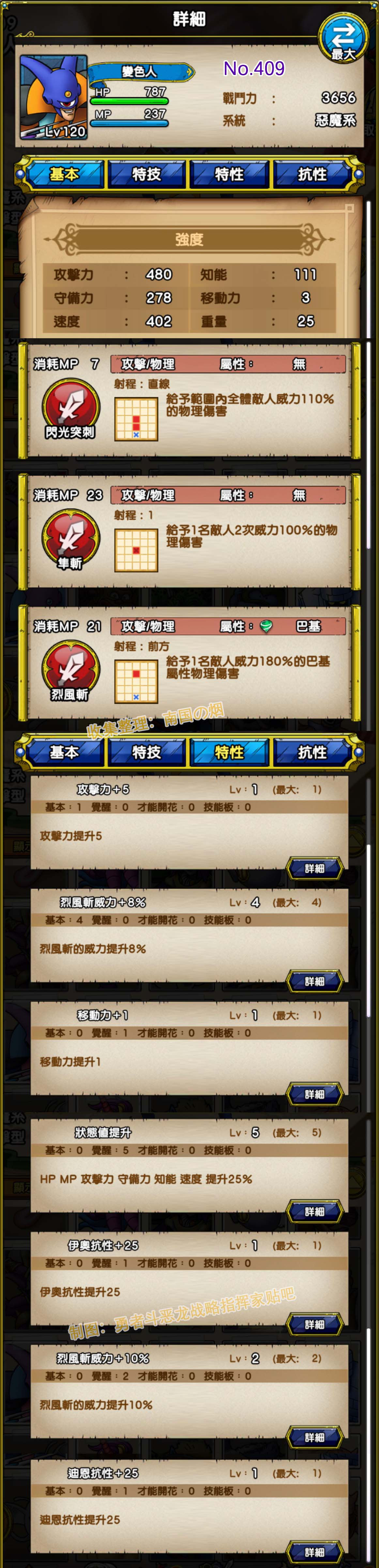 409-变色人-カメレオンマン.jpg