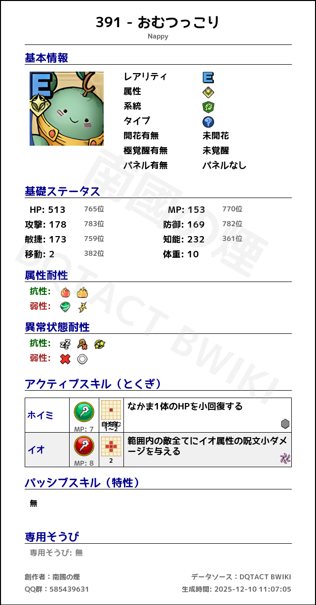 391 おむつっこり japanese.png