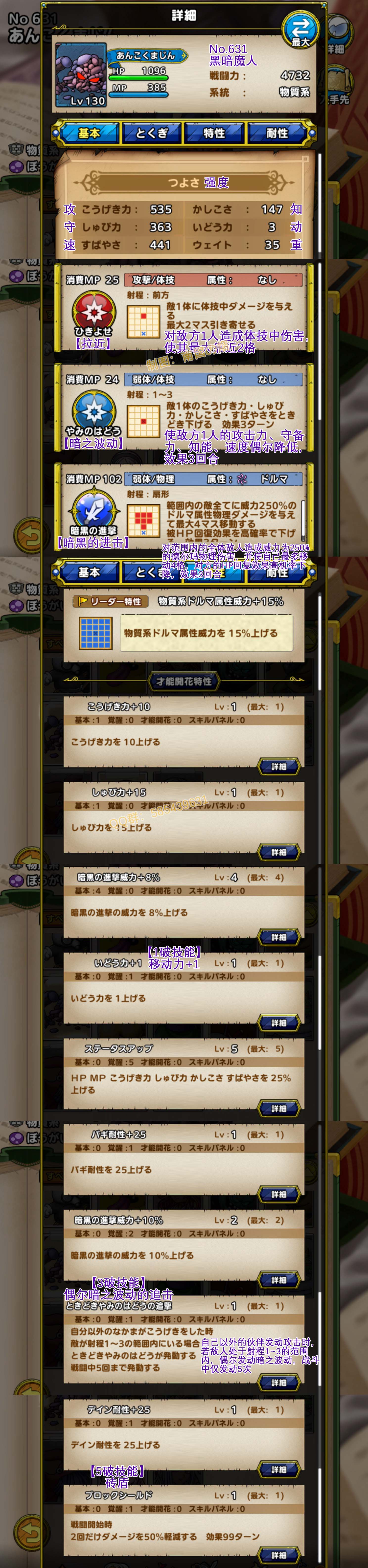 631-黑暗魔人-あんこくまじん.jpg