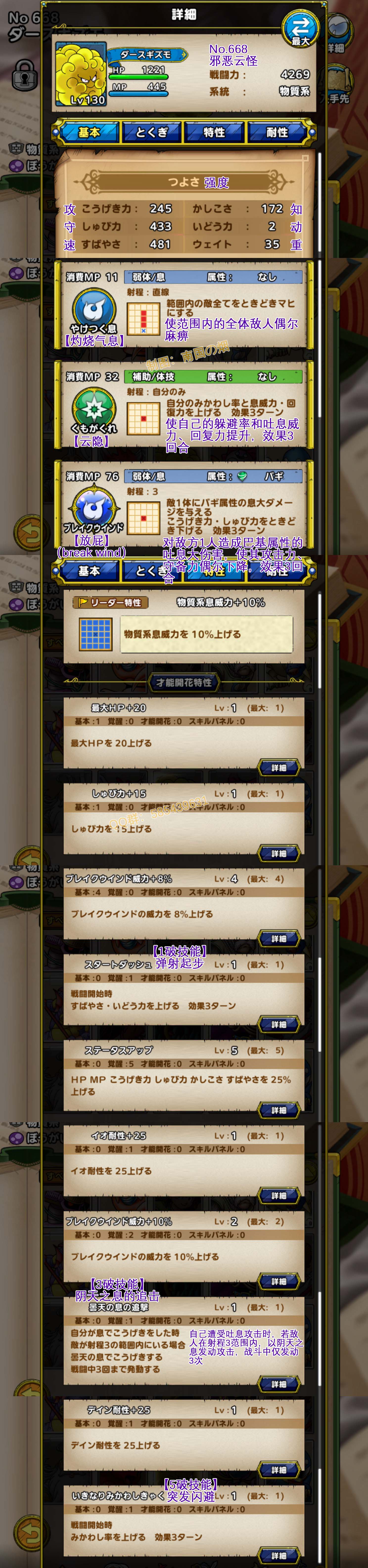 668-邪恶云怪-ダースギズモ.jpg