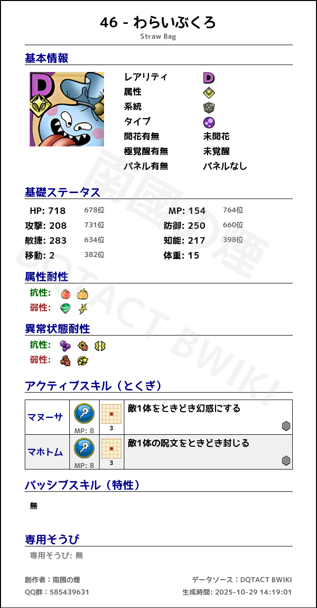 46 わらいぶくろ japanese.png