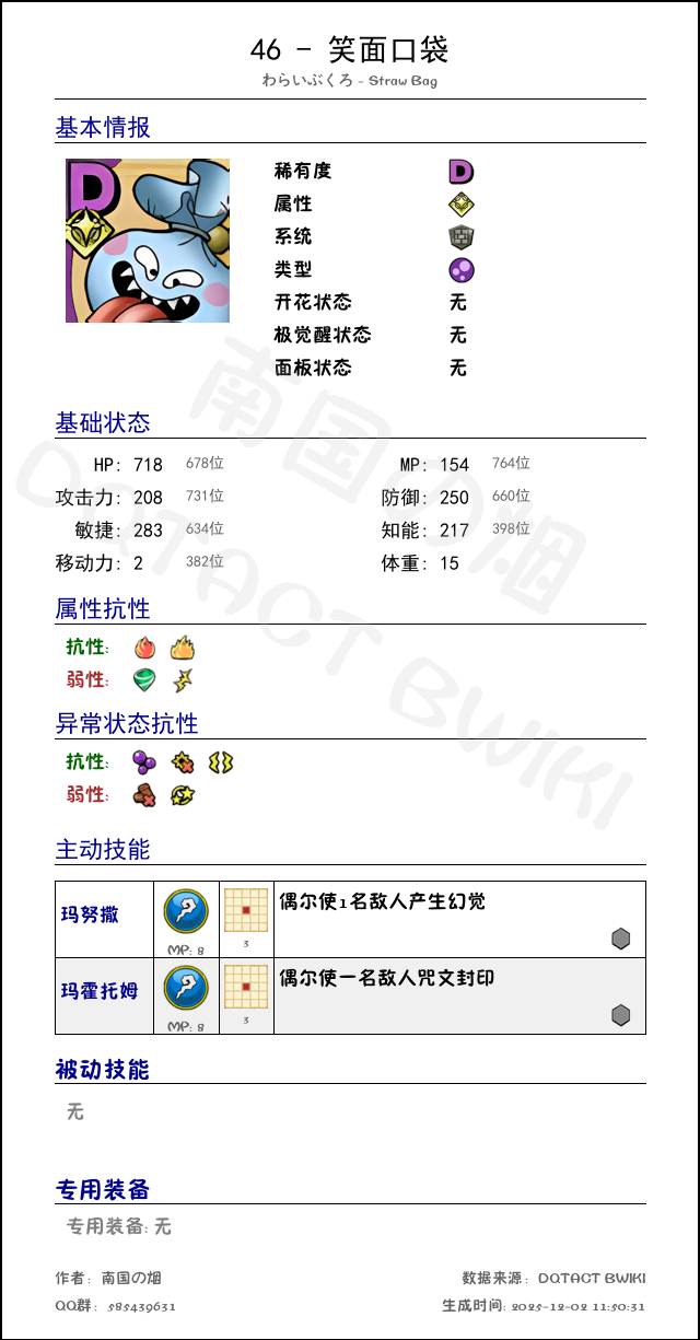 46 笑面口袋 chinese.png