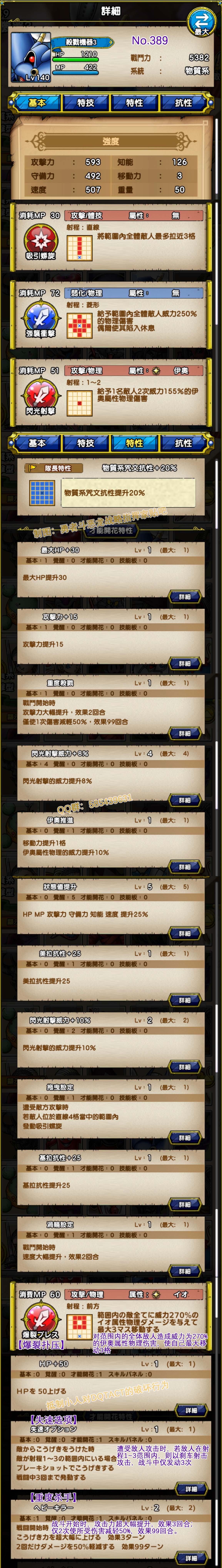 389-杀戮机器3-キラーマシン３.jpg