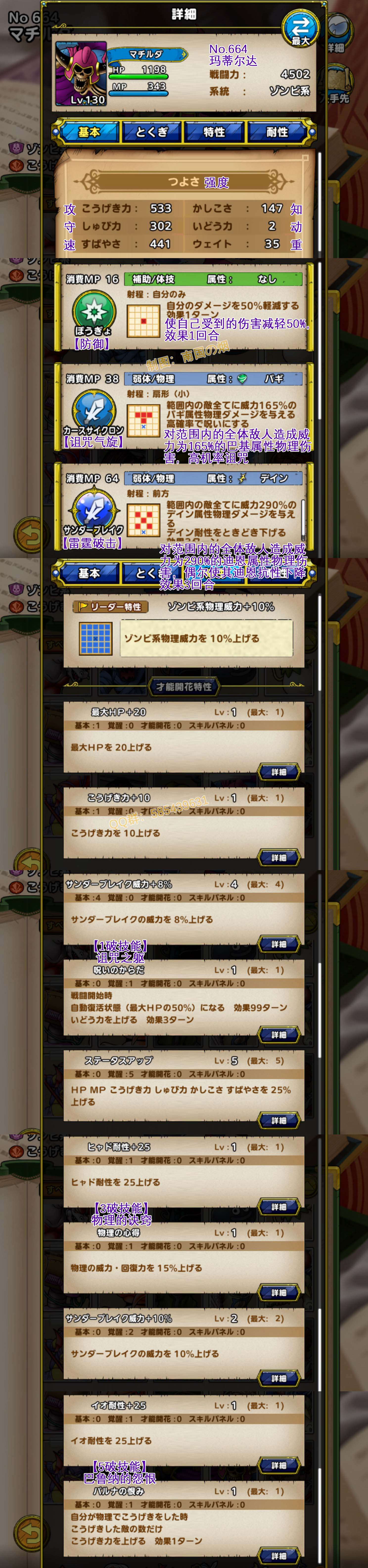 664-玛蒂尔达-マチルダ.jpg