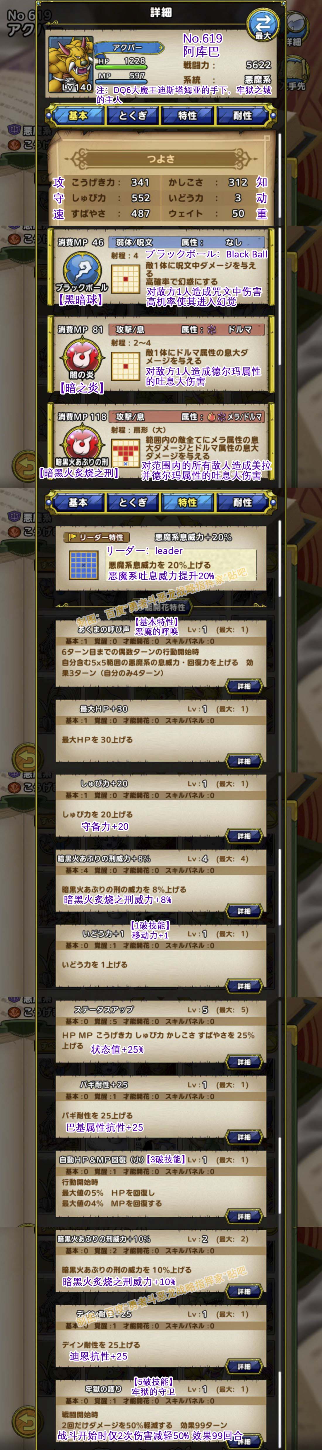 619-阿库巴-アクバー.jpg
