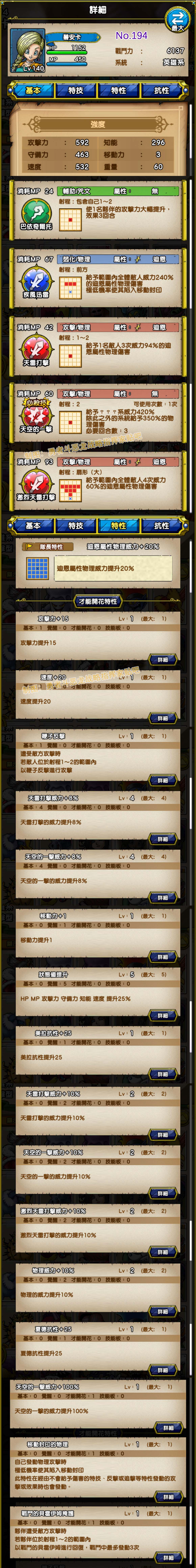 194-碧安卡-ビアンカ.jpg