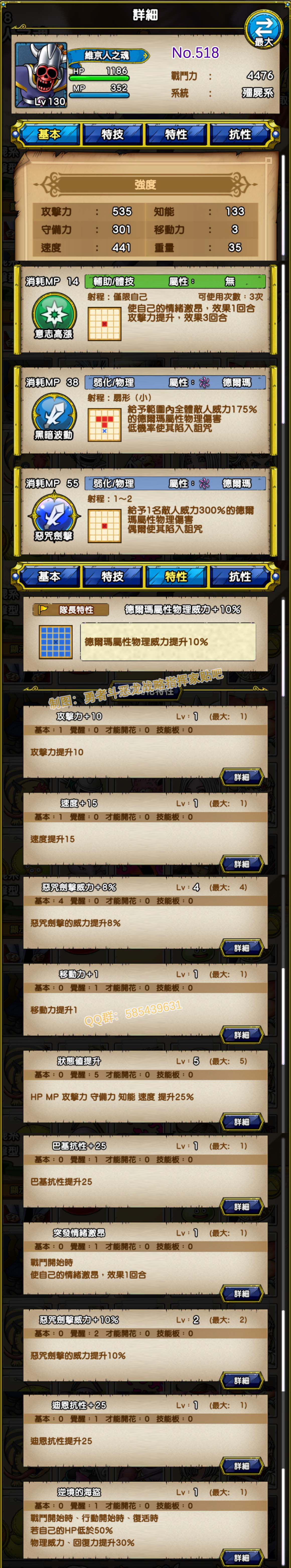 518-维京人之魂-バイキングソウル.jpg