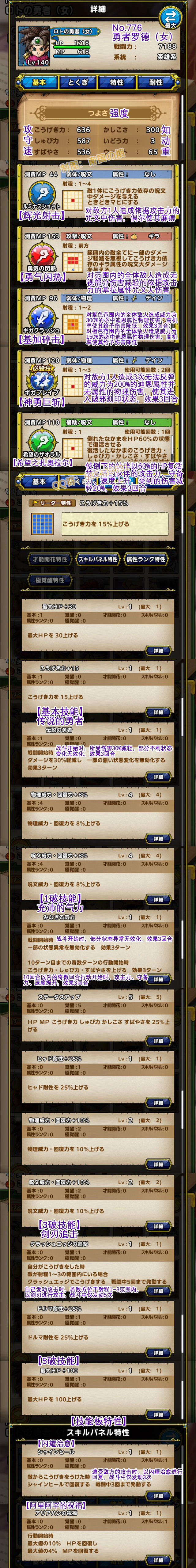 776-勇者罗德（女）-ロトの勇者（女）.jpg