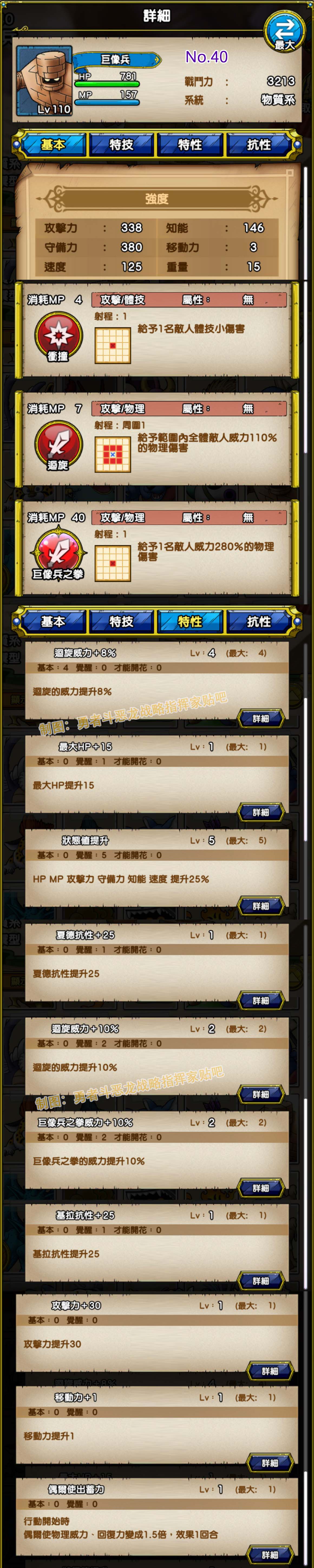 040-巨像兵-ゴーレム.jpg