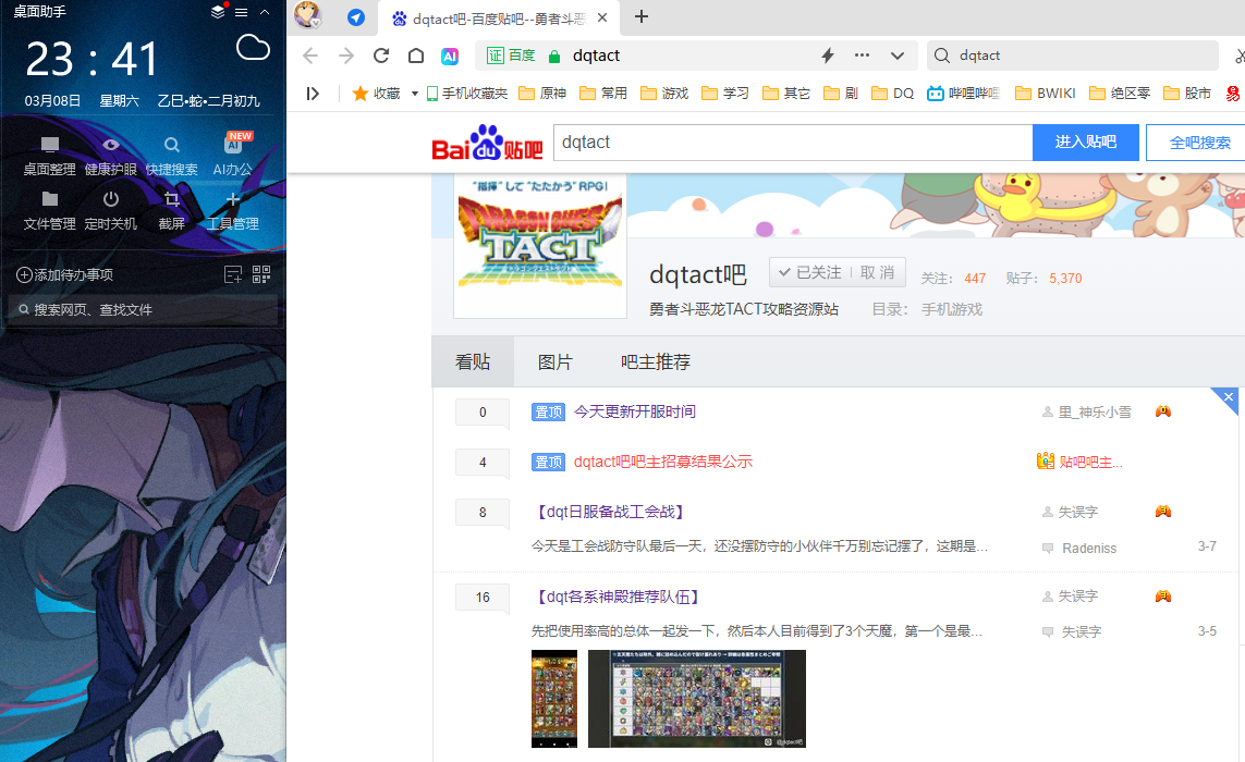 QQ20250308-234118.png