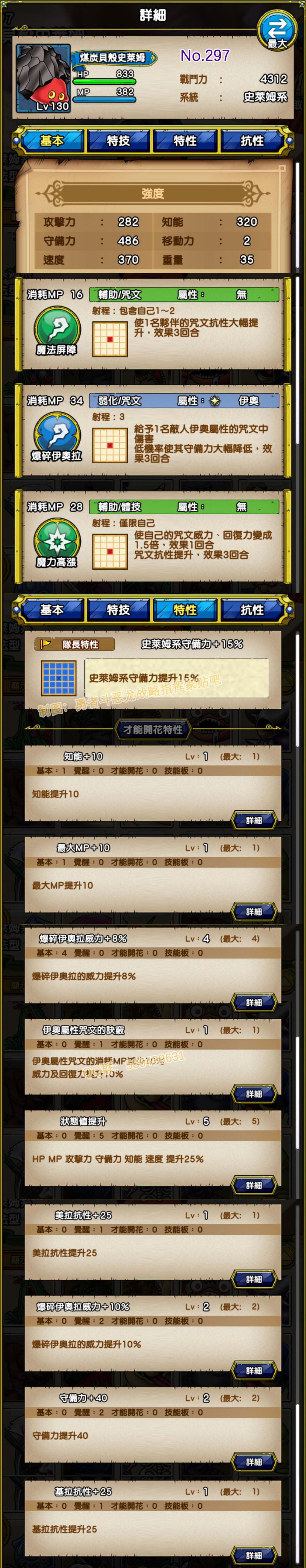 297-煤炭贝壳史莱姆-石炭つむり.jpg