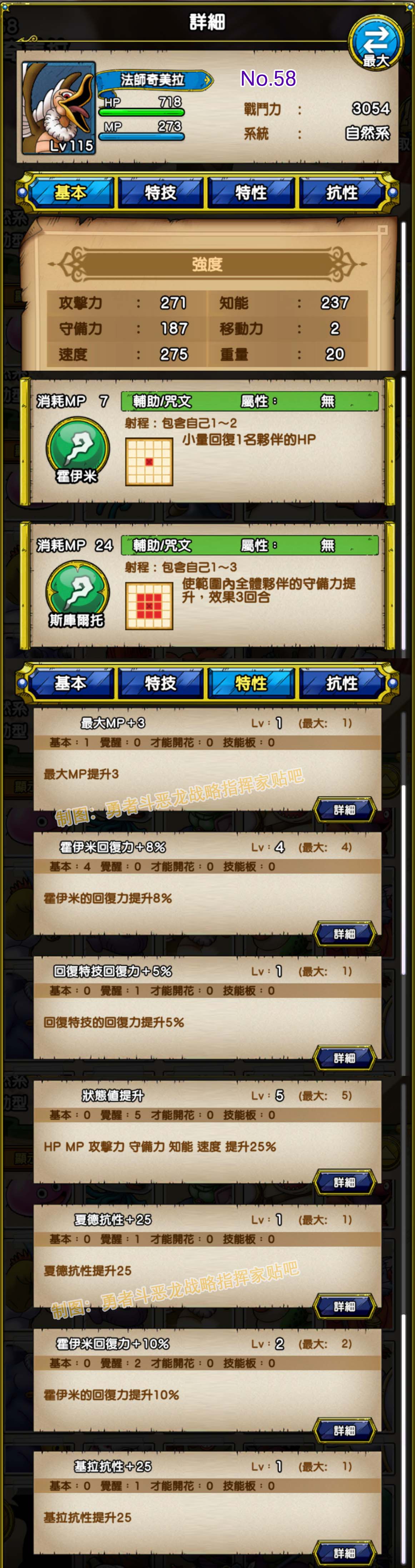 058-法师奇美拉-メイジキメラ.jpg