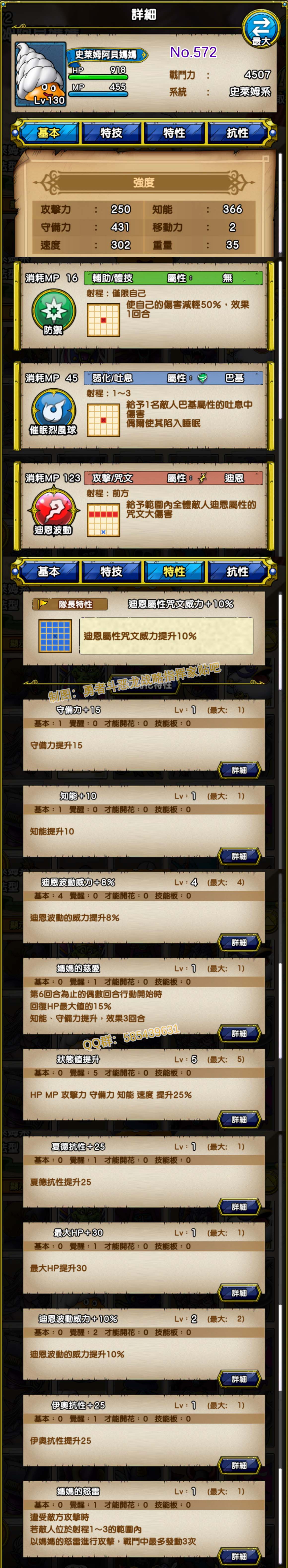 572-史莱姆阿贝妈妈-つむりんママ.jpg