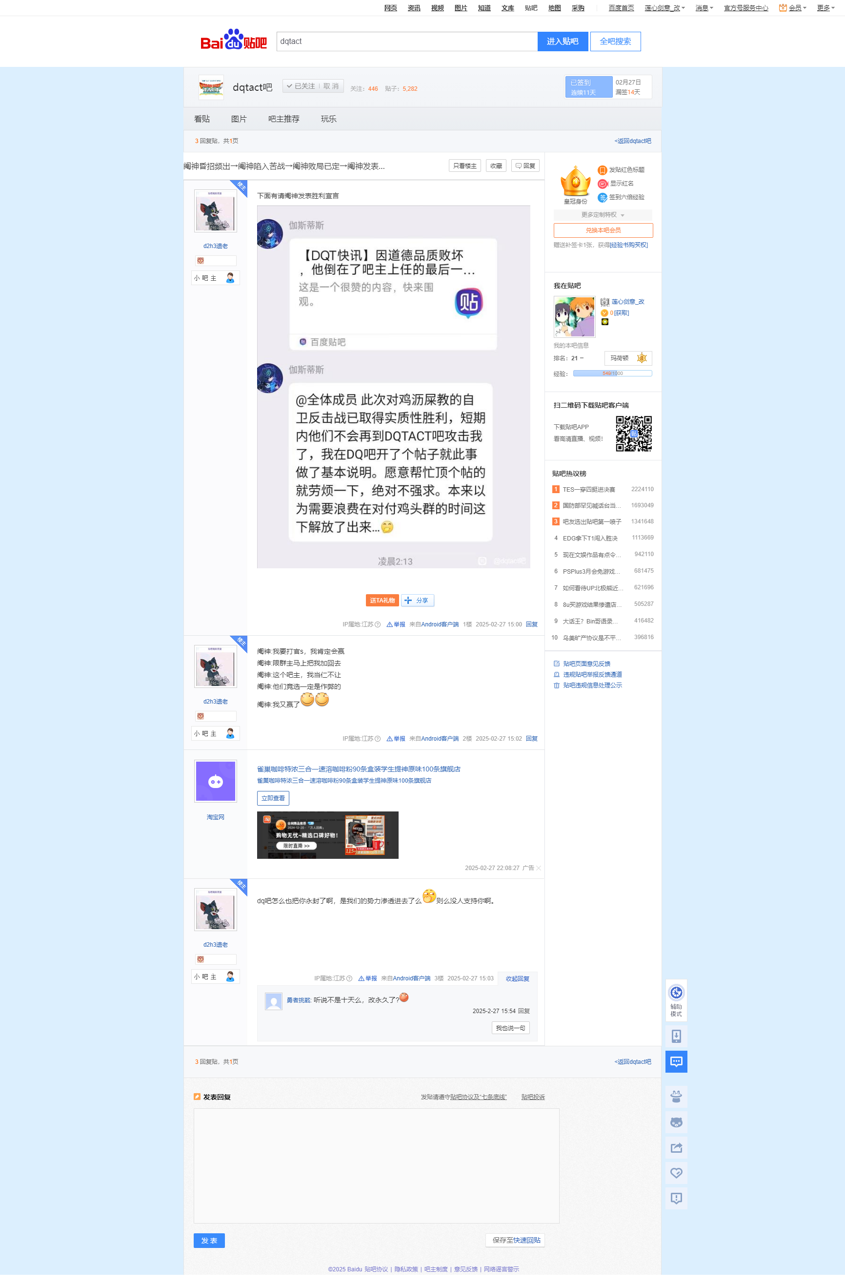 阉神昏招频出→阉神陷入苦战→阉神败局已定→阉神发表获胜感言【dqtact吧】 百度贴吧.png