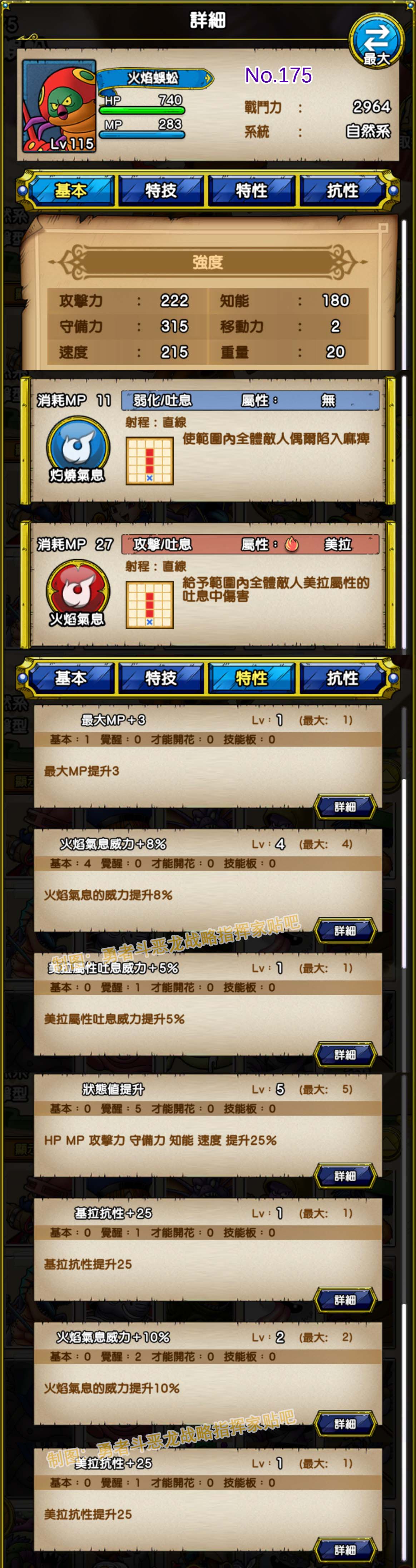 175-火焰蜈蚣-かえんムカデ.jpg