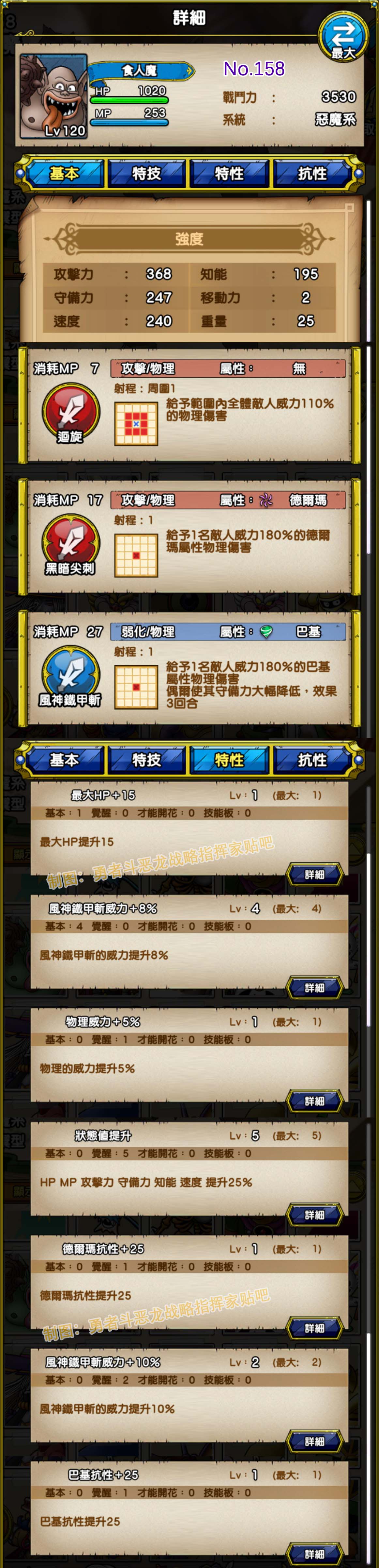 158-食人魔-トロル.jpg