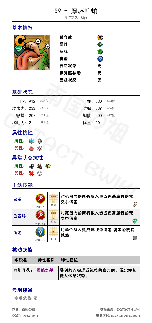 59 厚唇蛞蝓 chinese.png