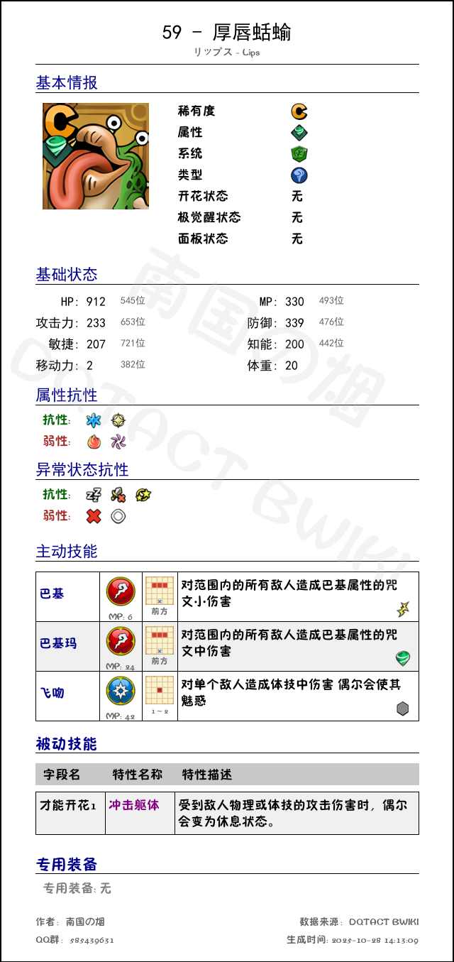 59 厚唇蛞蝓 chinese.png