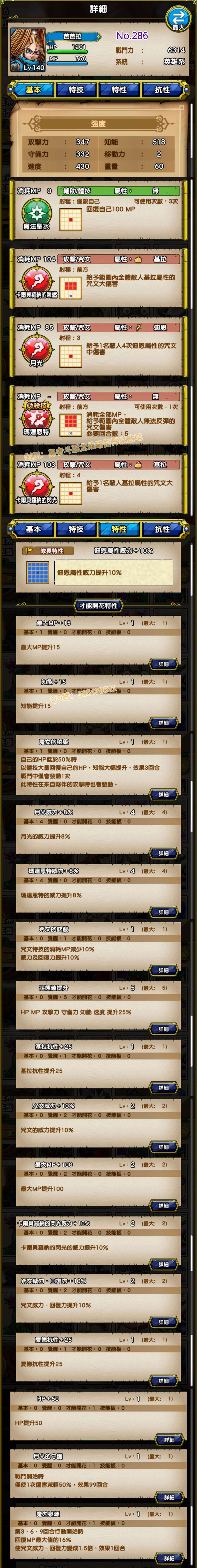 286-芭芭拉-バーバラ.jpg