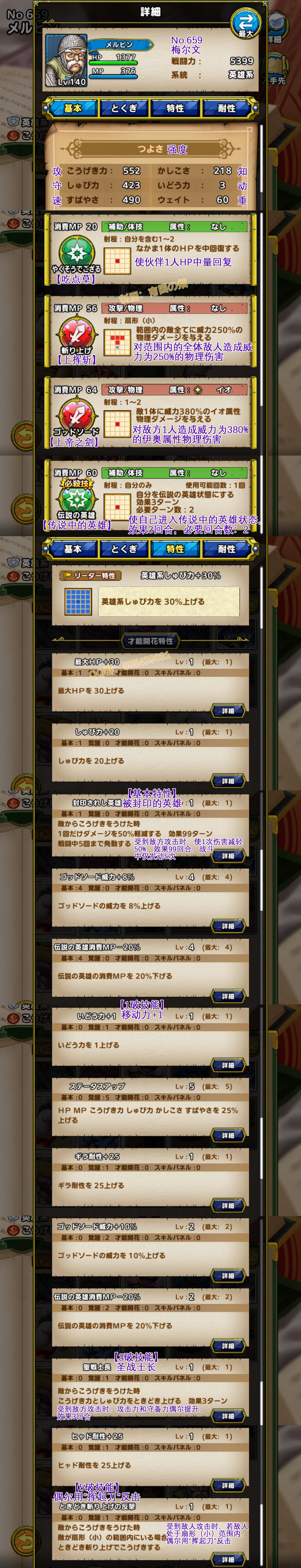659-梅尔文-メルビン.jpg