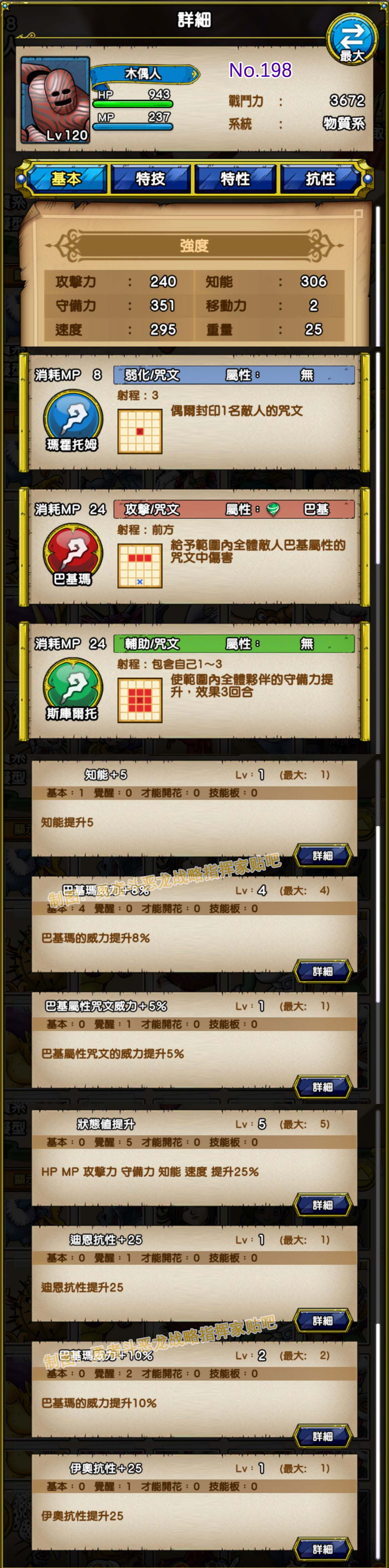 198-木偶人-パペットマン.jpg