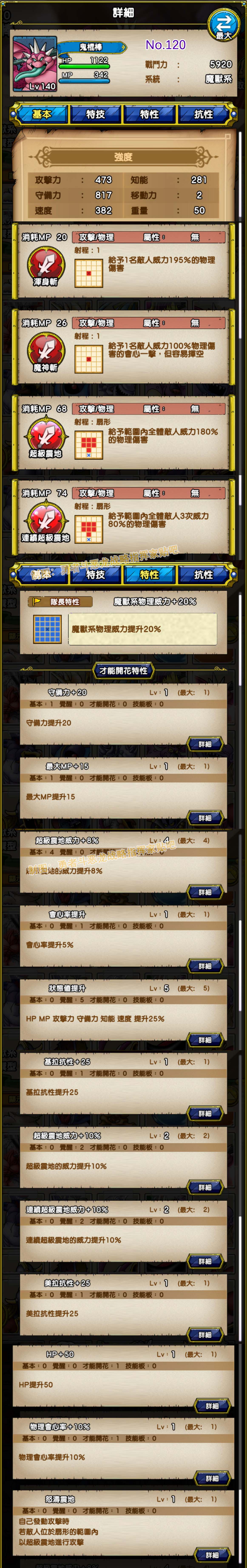 120-鬼棍棒-おにこんぼう.jpg