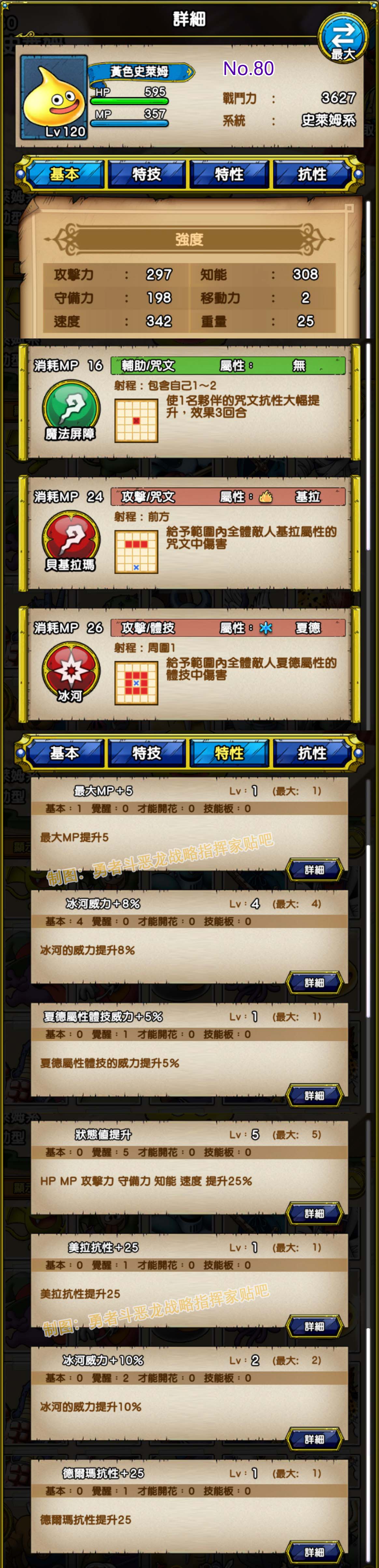 080-黄色史莱姆-レモンスライム.jpg