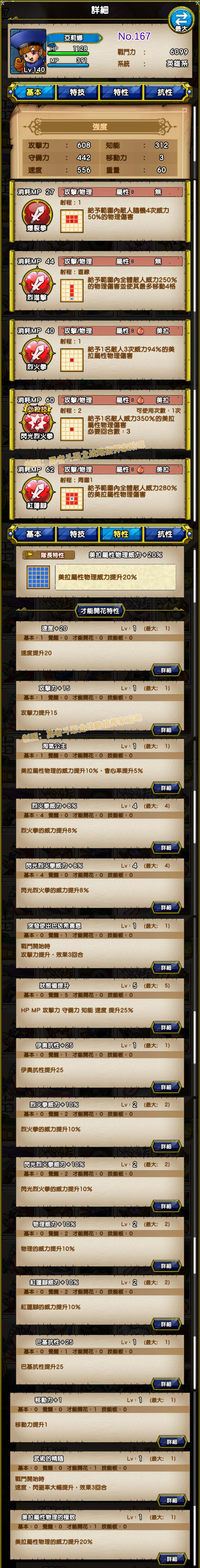 167-亚莉娜-アリーナ.jpg