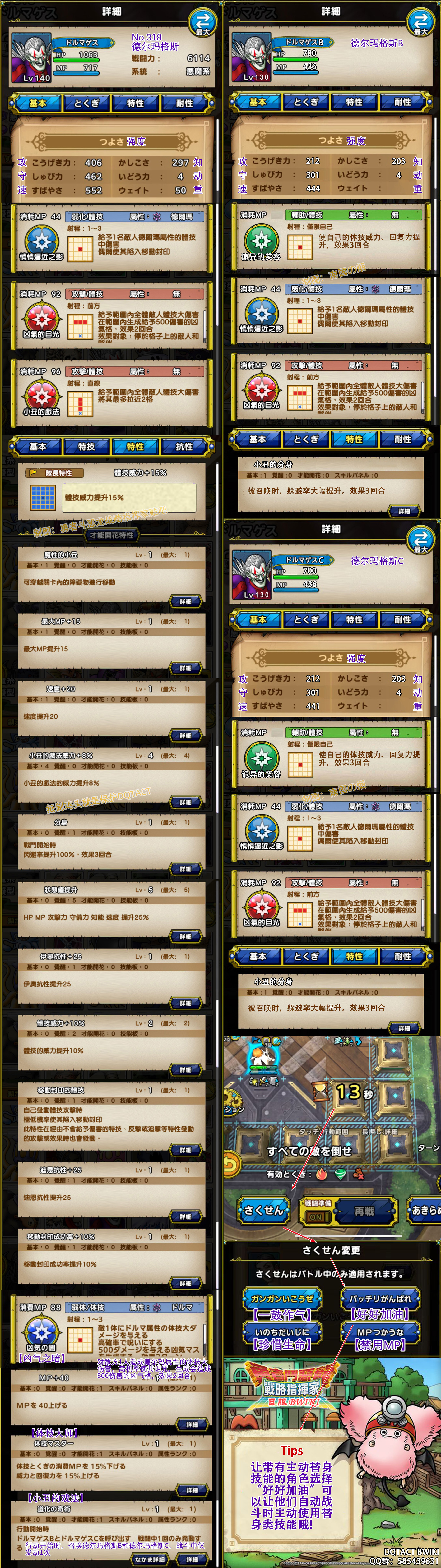 318-德尔玛格斯-ドルマゲス.jpg