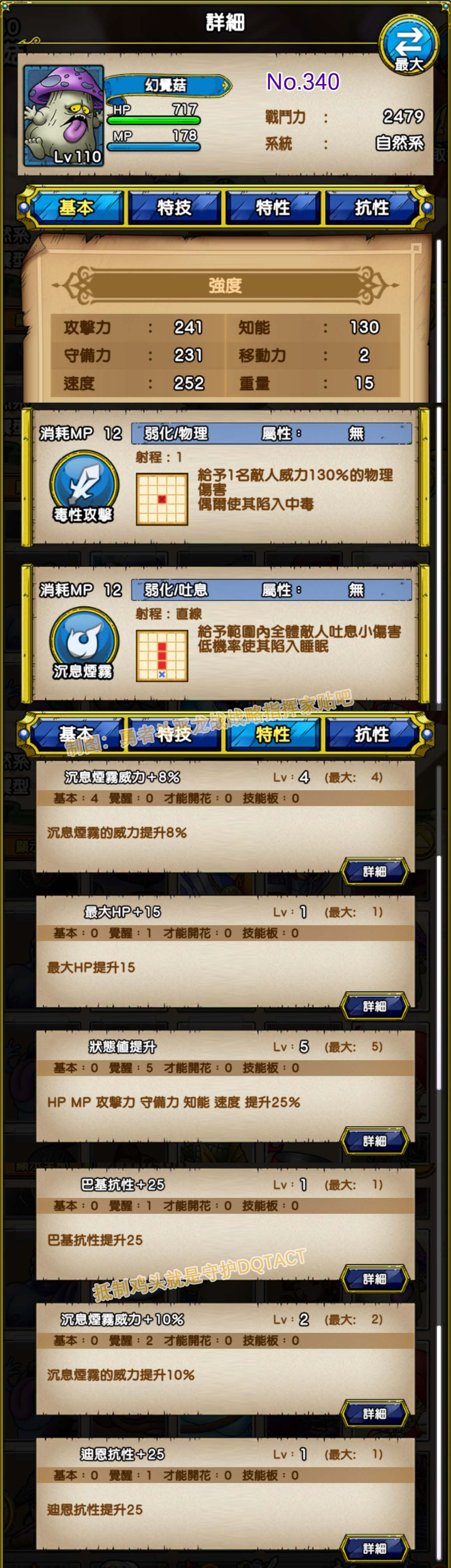 340-幻觉菇-マタンゴ.jpg