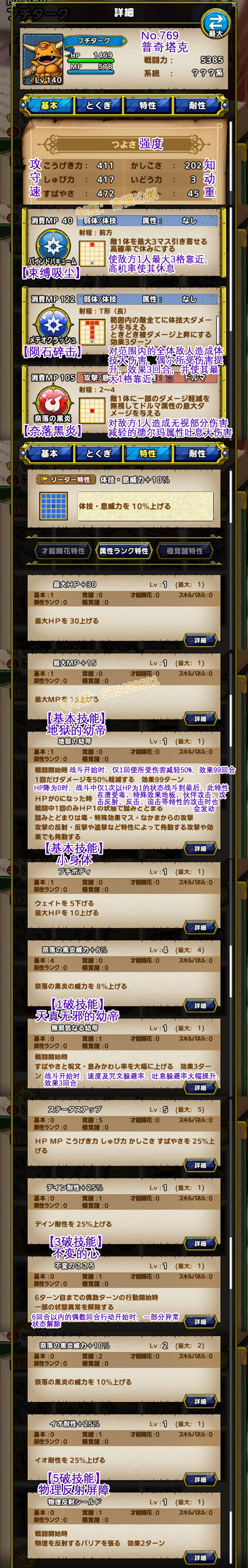 769-普奇塔克-プチターク.jpg