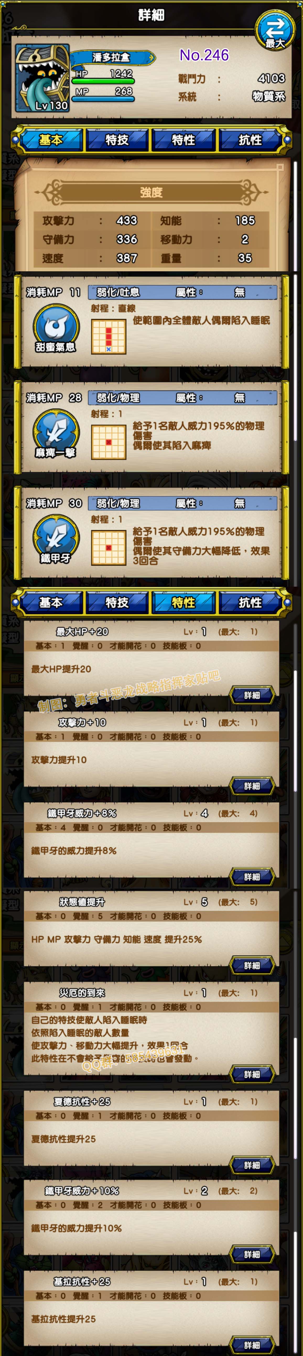 246-潘多拉盒-パンドラボックス.jpg