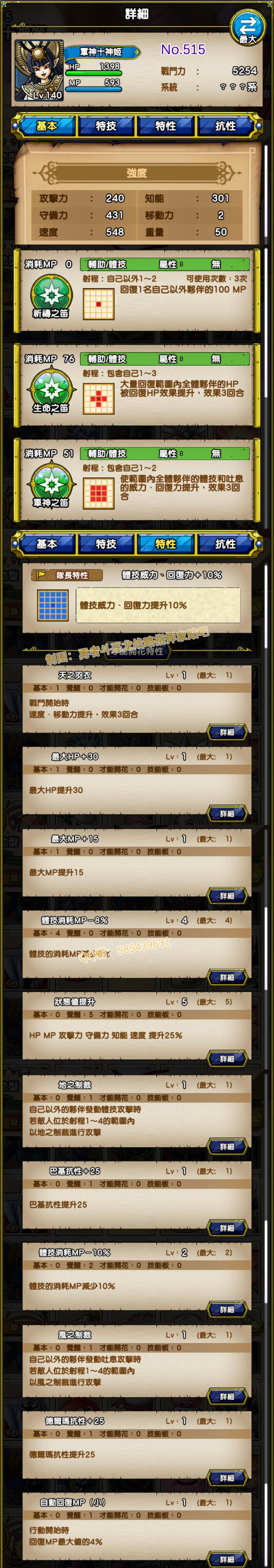 515-军神十神姬-軍神トガミヒメ.jpg