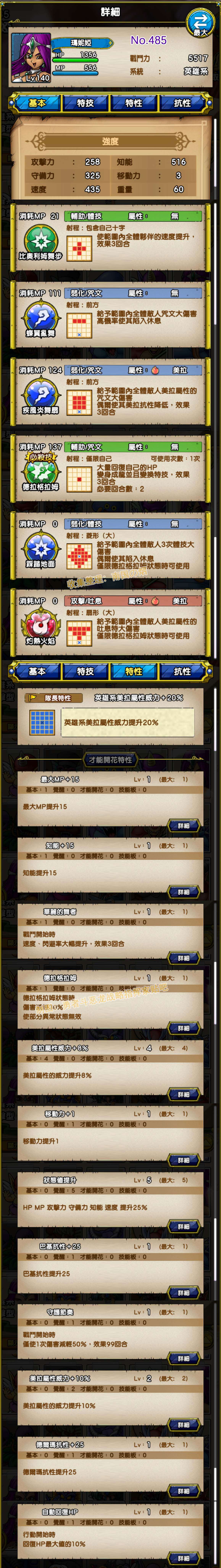 485-玛妮娅-マーニャ.jpg