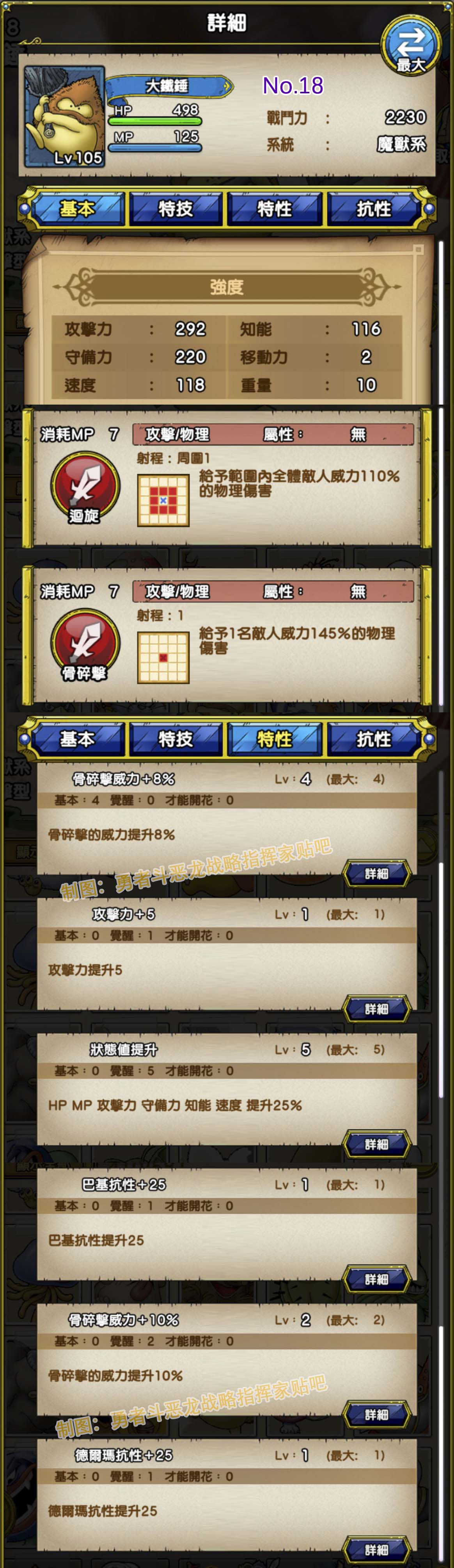 018-大铁锤-ブラウニー.jpg