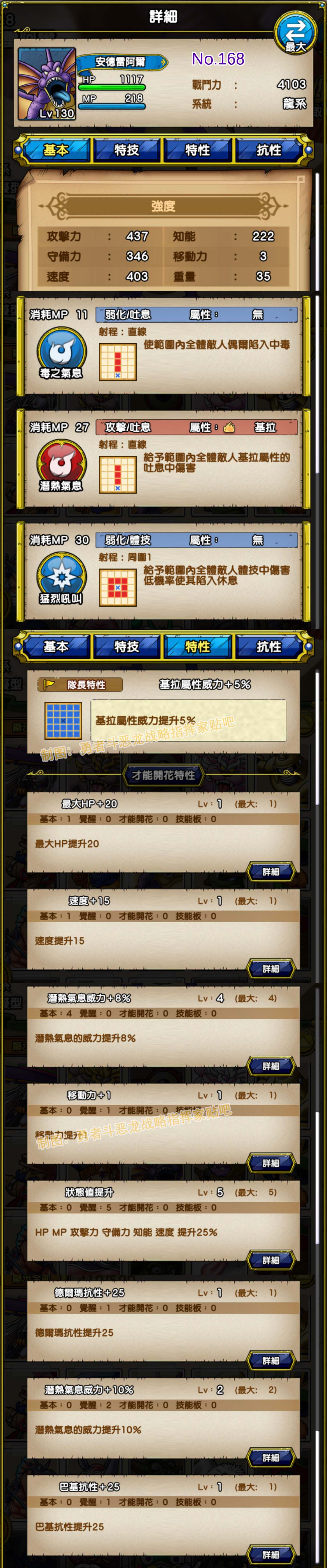 168-安德雷阿尔-アンドレアル.jpg