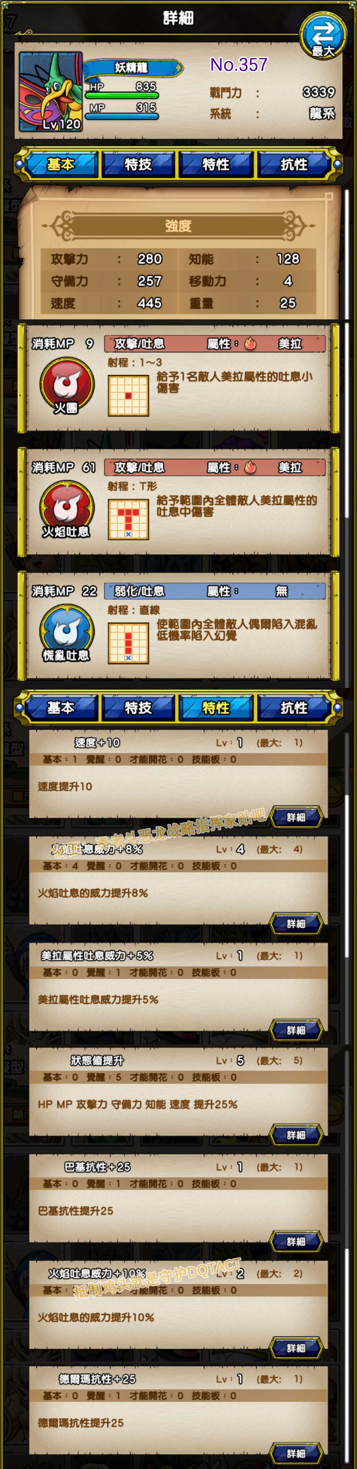 357-妖精龙-フェアリードラゴン.jpg
