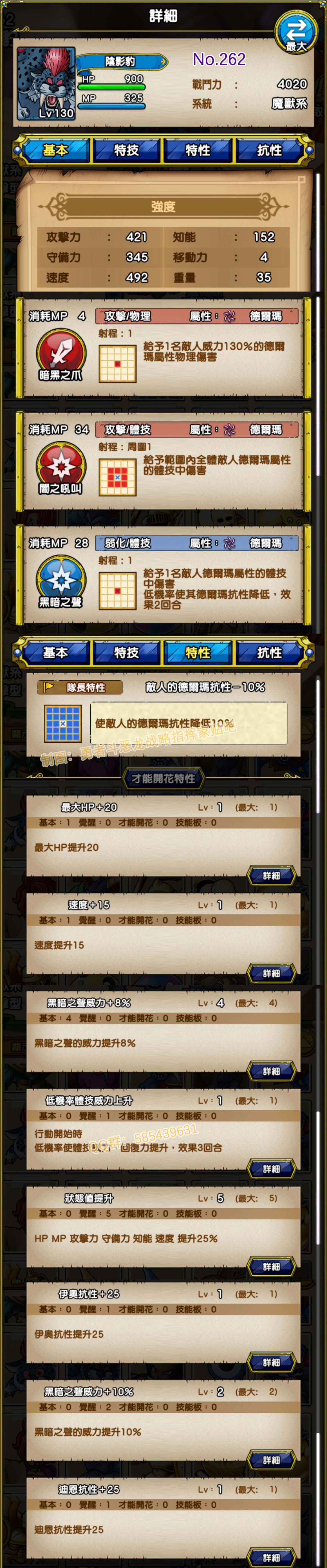 262-阴影豹-シャドウパンサー.jpg