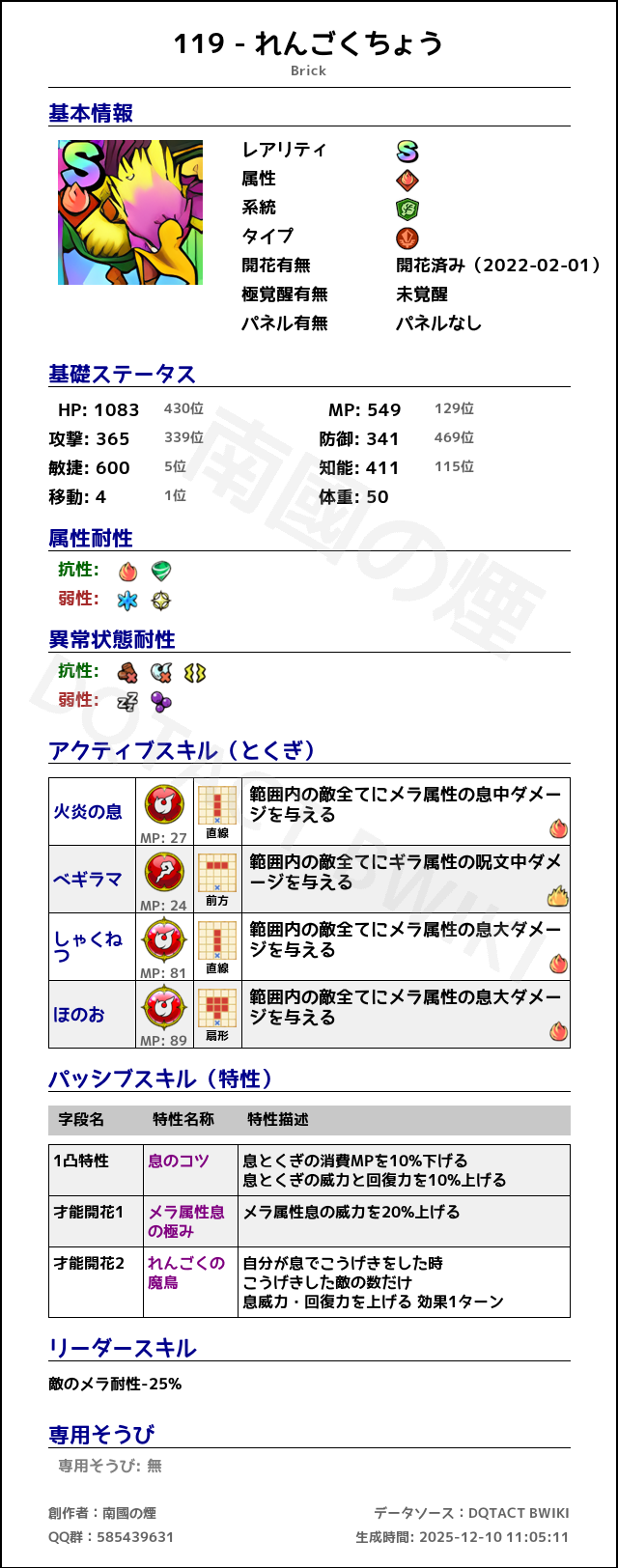 119 れんごくちょう japanese.png