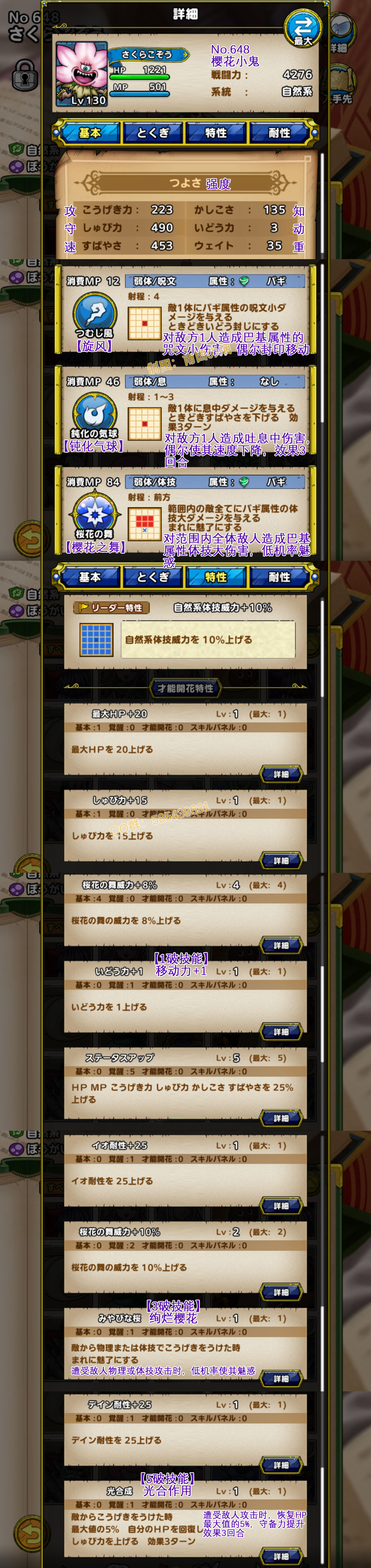648-樱花小鬼-さくらこぞう.jpg