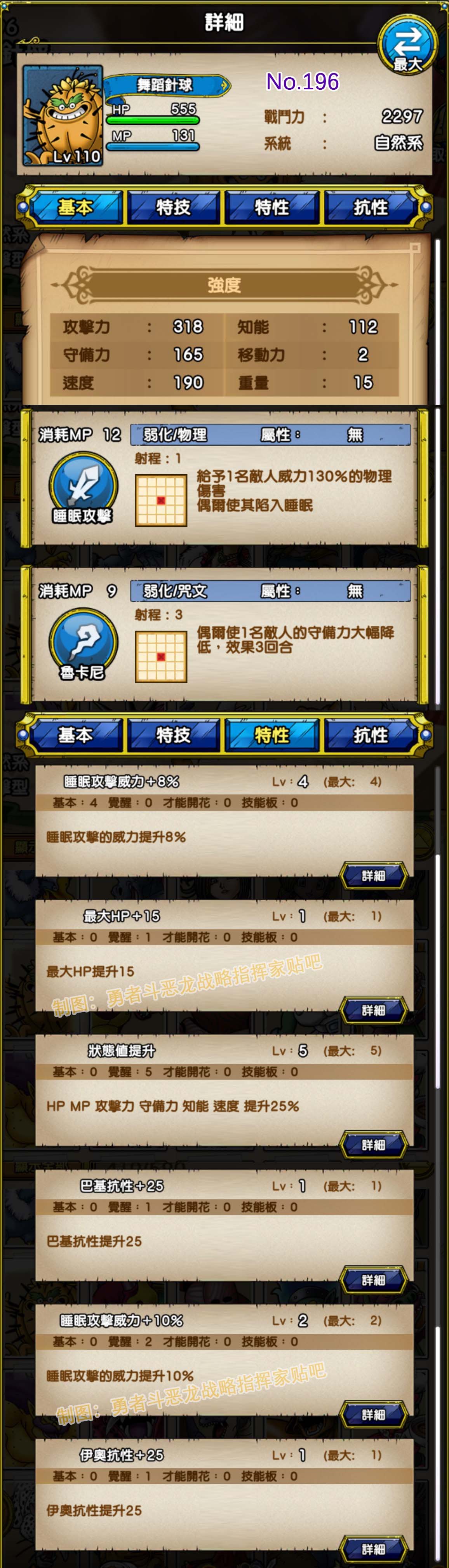 196-舞蹈针球-ダンスニードル.jpg