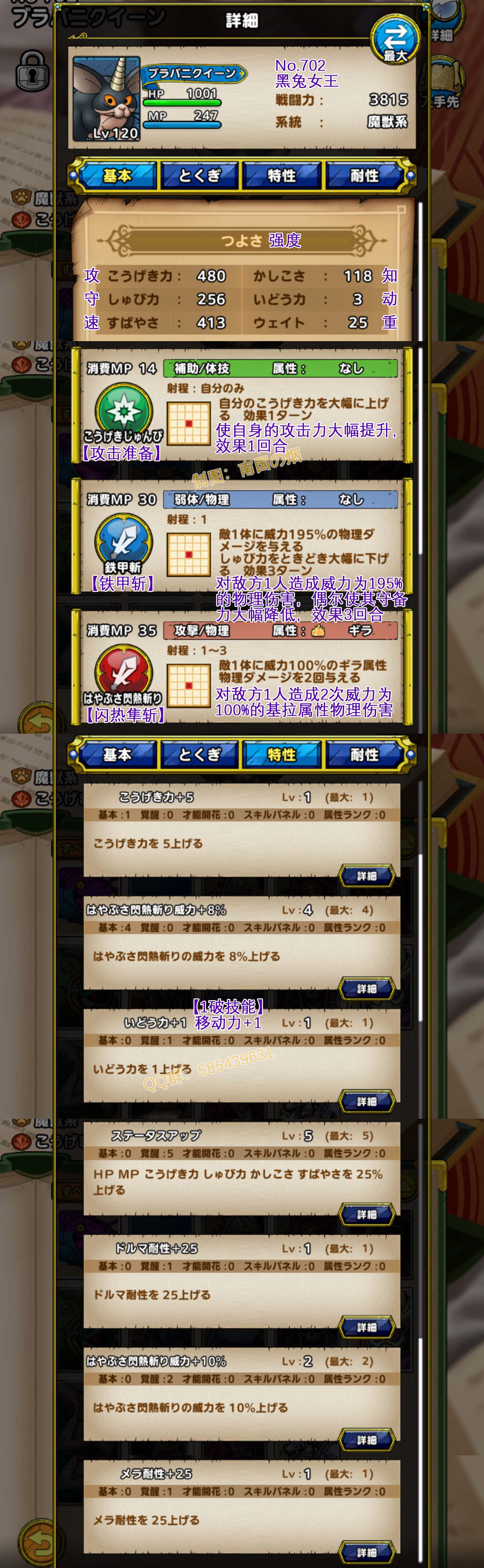 702-黑兔女王-ブラバニクイーン.jpg