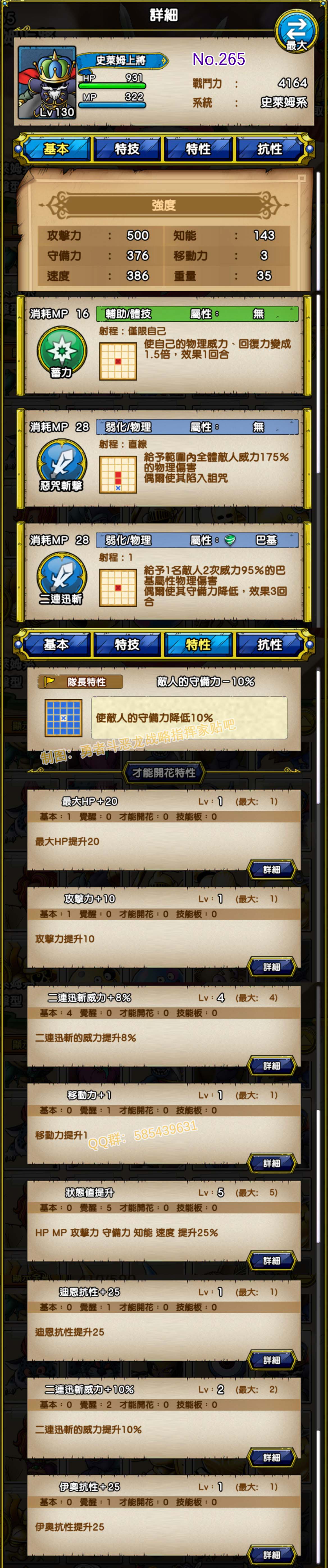 265-史莱姆上将-スライムジェネラル.jpg