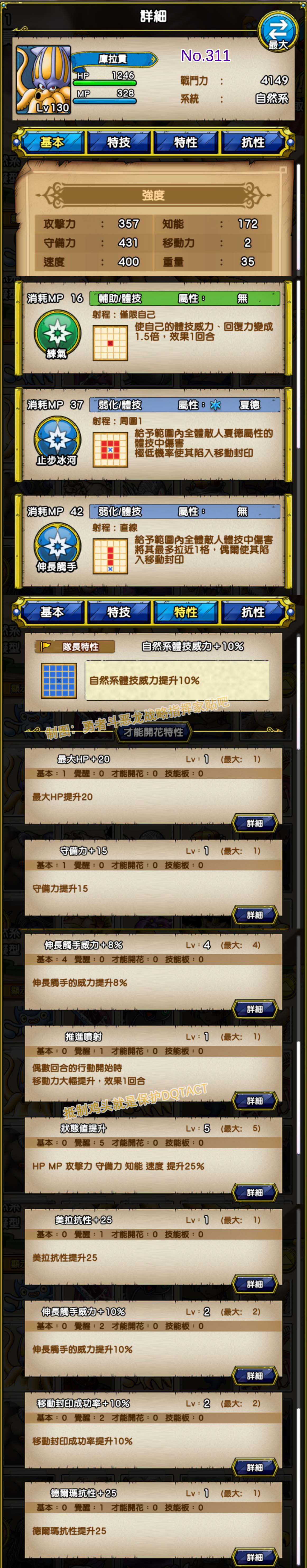 311-库拉贡-クラーゴン.jpg