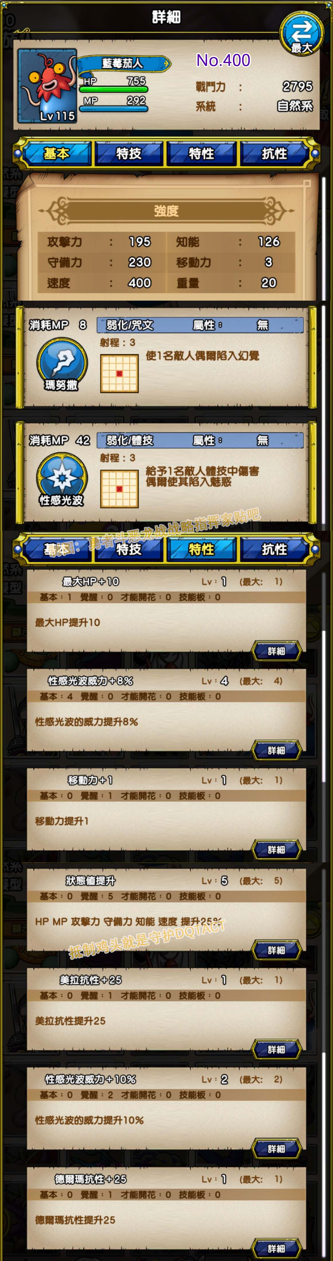 400-蓝莓茄人-ブルベリーノ.jpg
