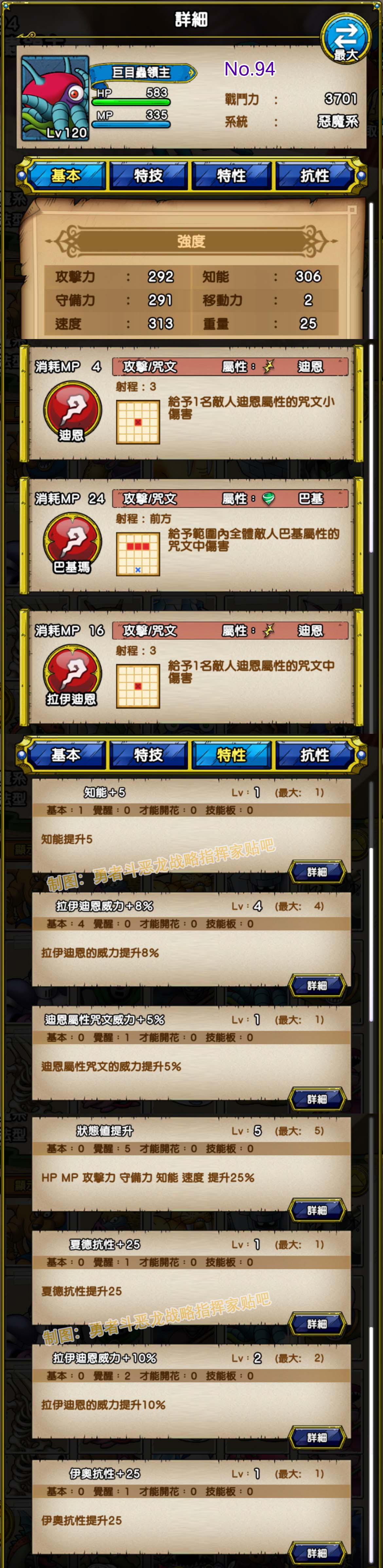 094-巨目虫领主-メーダロード.jpg