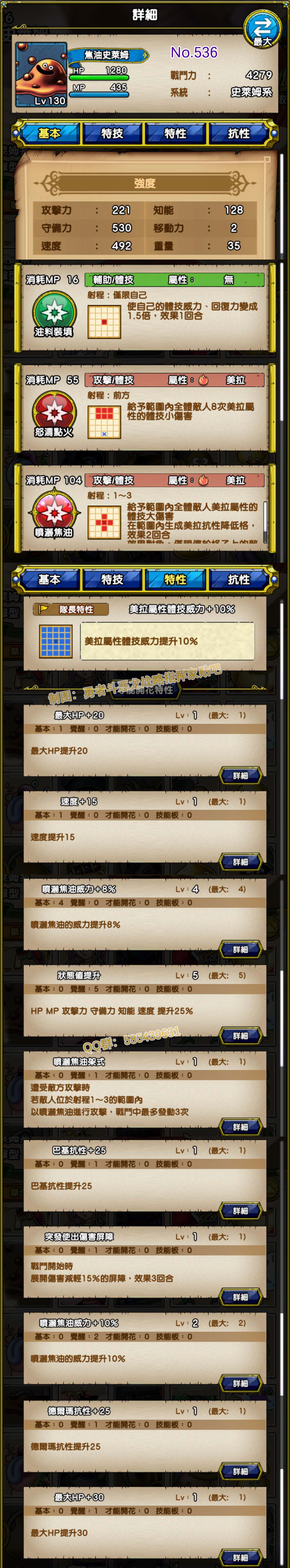 536-焦油史莱姆-スライムタール.jpg