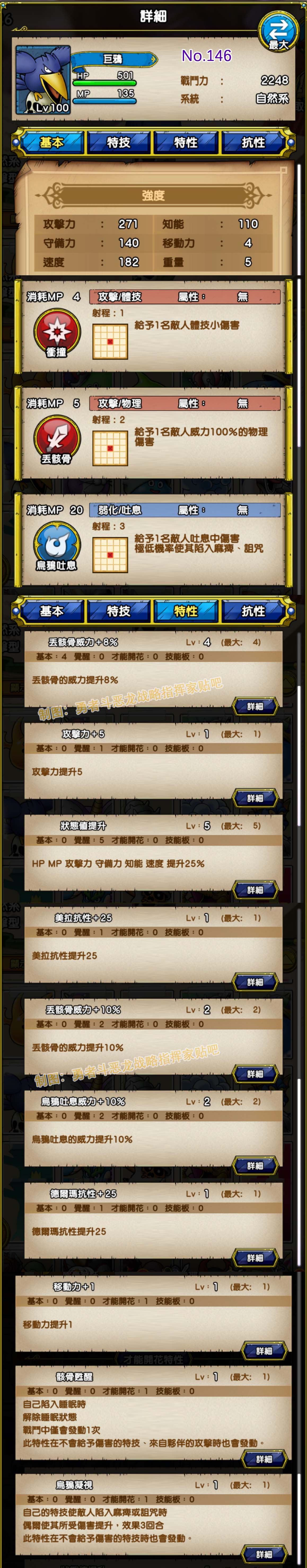 146-巨鸦-おおがらす.jpg