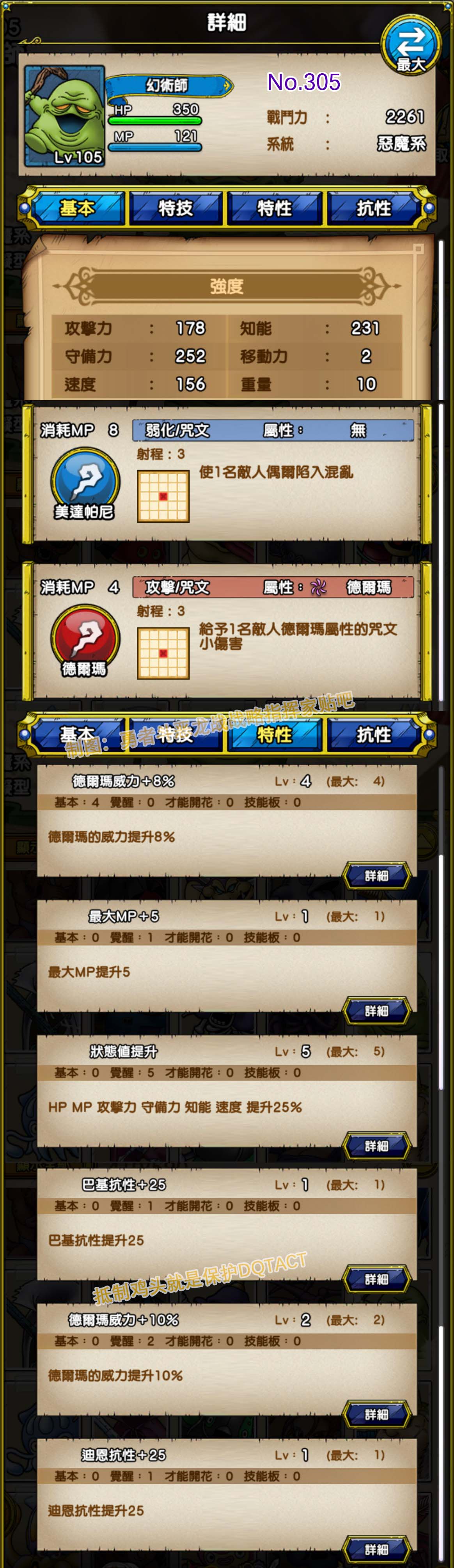 305-幻术师-げんじゅつし.jpg