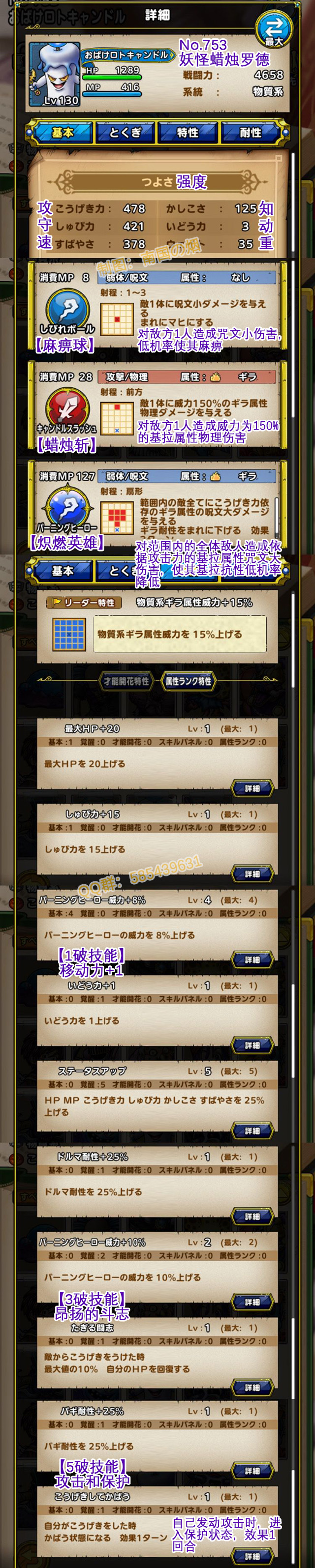 753-妖怪蜡烛罗德-おばけロトキャンドル.jpg